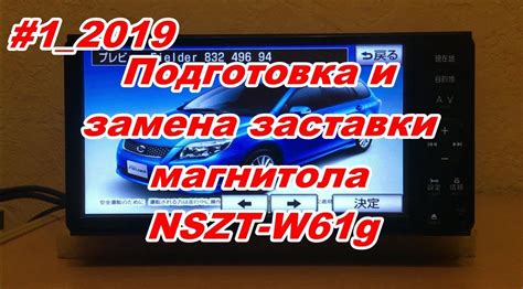 Подготовка магнитолы и автомобиля