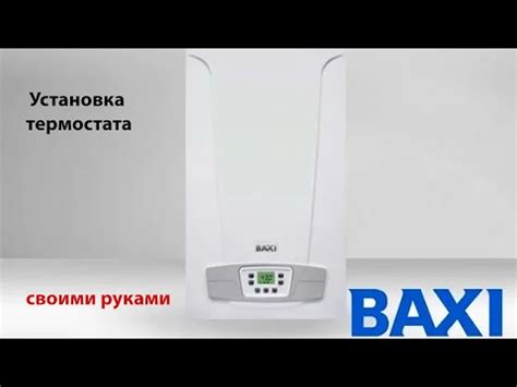 Подключение и настройка Baxi Magictime Plus: подробная инструкция