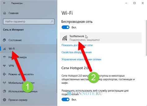 Подключение к основной Wi-Fi сети