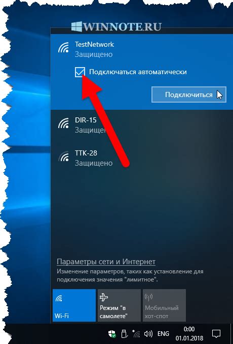 Подключение к WiFi-сети