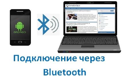 Подключение смартфона и настройка Bluetooth