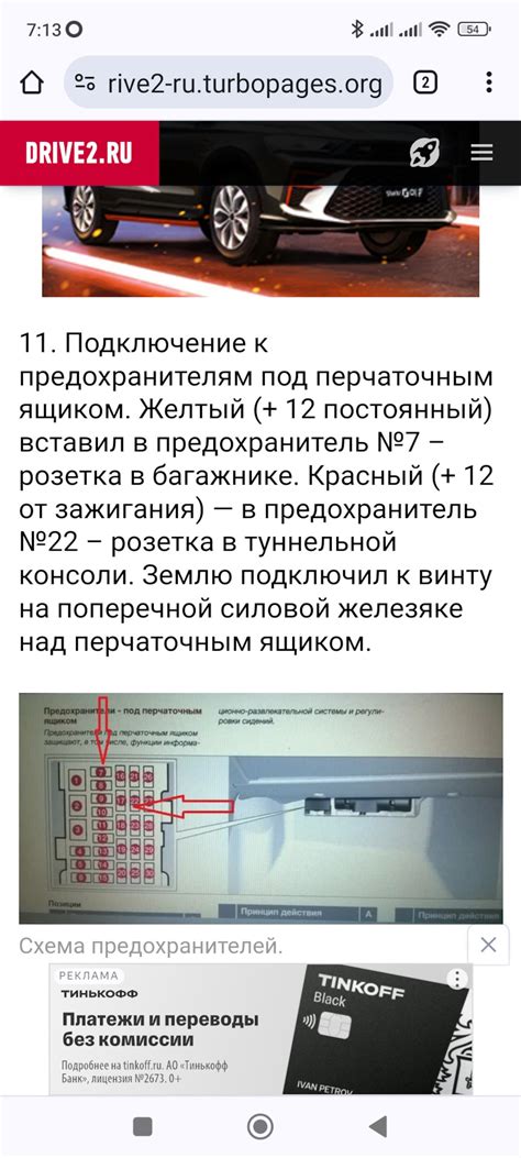 Подключение Junsun видеорегистратора к питанию