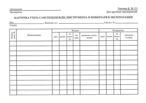 Получение необходимых инструментов для настройки