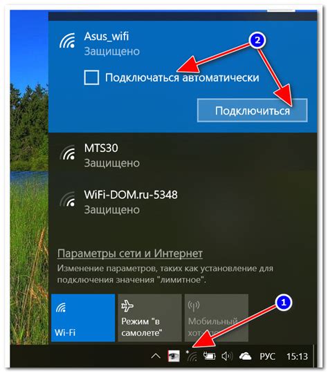 Получите доступ к Wi-Fi сети