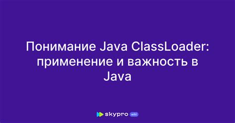 Понимание Java и разработка базовых навыков