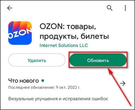 Почему Озон не работает поиск