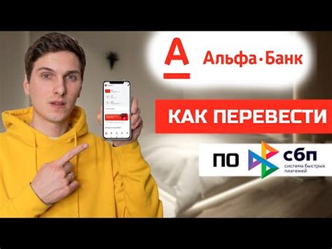 Почему СБП Альфа-банка не работает?