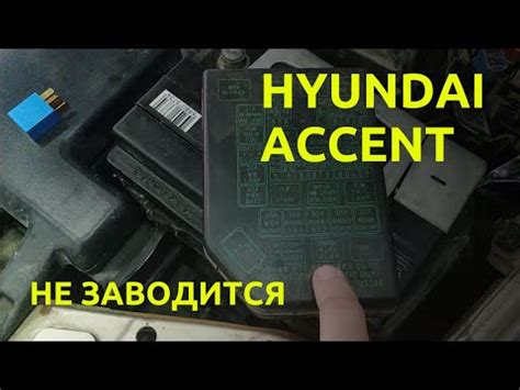 Почему бензонасос не работает в Hyundai Tucson