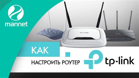 Почему нужно настроить роутер TP-Link?