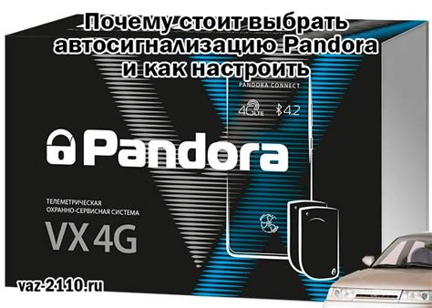 Почему стоит настроить сигнализацию Pandora для функции складывания зеркал