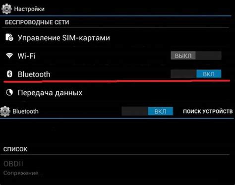 Почему устройство не распознает Bluetooth