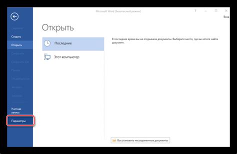 Почему Microsoft Word перестает масштабироваться?