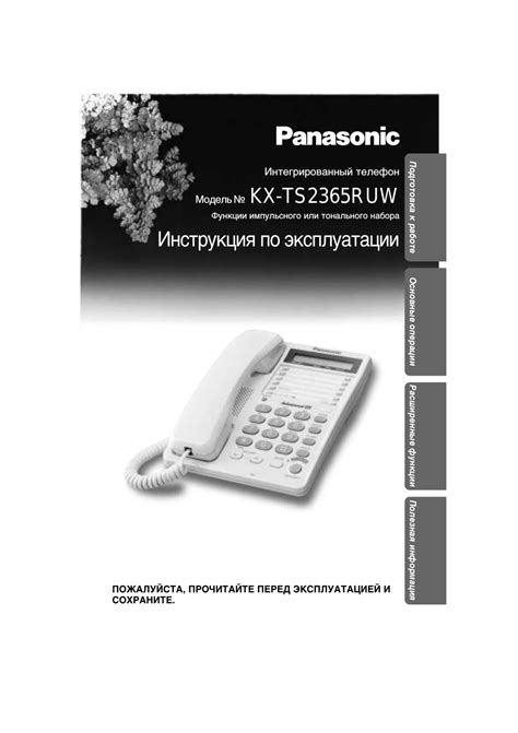 Почему Panasonic kx ts2365ruw не работает звонок?