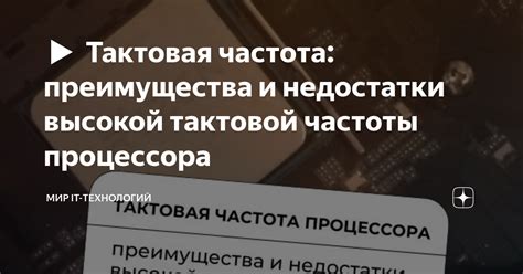 Преимущества использования высокой частоты мыши