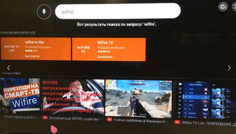 Приложение Wifire не запускается