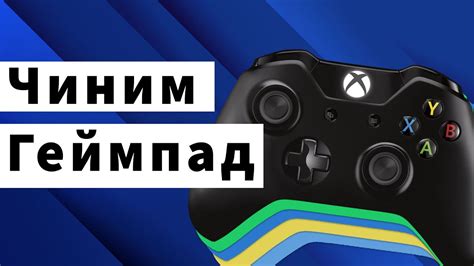 Причины, по которым не работают кнопки геймпада Xbox One