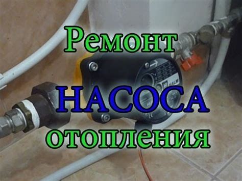 Причины неисправности автомобильного насоса "Торнадо" и способы их устранения