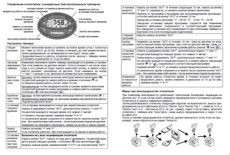 Причины неисправности минитаймера Webasto 1533