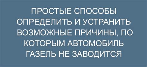 Причины неработоспособности быстрого перемещения