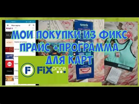 Причины неработоспособности карт Фикс Прайс