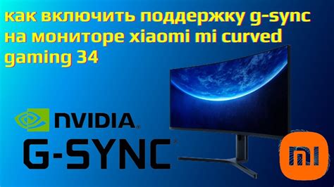 Проблема с включением звука на мониторе Mi curved gaming monitor 34: как решить?