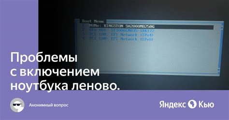 Проблемы с включением