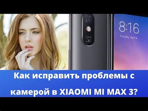 Проблемы с камерой видеонаблюдения Xiaomi