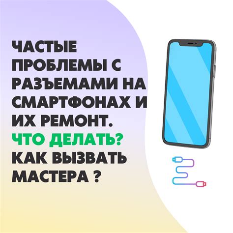 Проблемы с контактами и разъемами