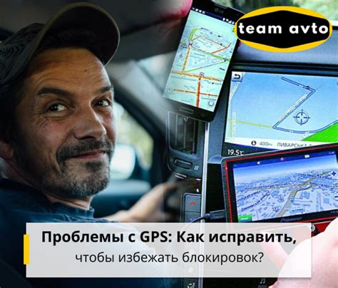 Проблемы с питанием GPS модуля