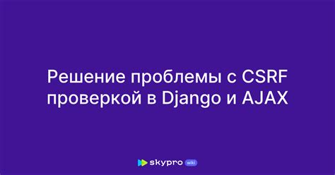 Проблемы с сессиями в django