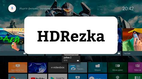 Проблемы с hdrezka на Android TV: в чем причина?