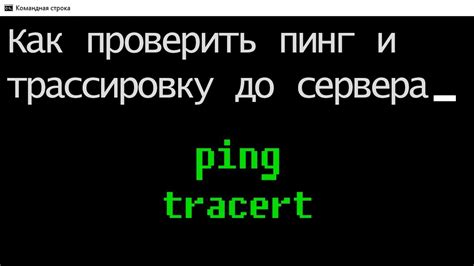 Проверить работоспособность сети