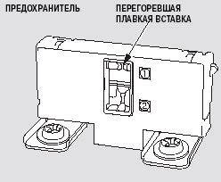 Проверка лампочек и замена перегоревших предохранителей