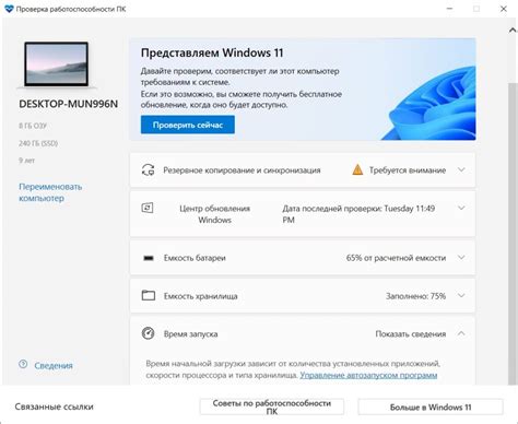 Проверка обслуживаемых компонентов