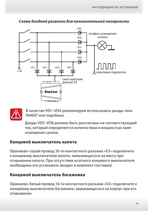 Проверка подключения концевика