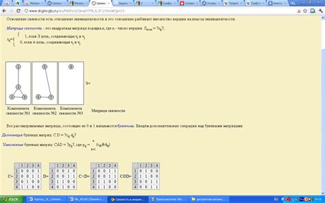 Проверка связности между бриджами