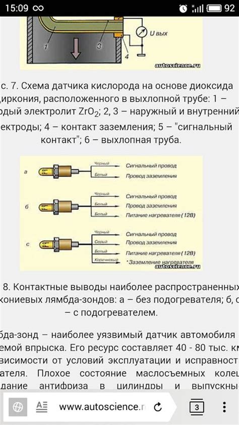 Проверка термостата с помощью диагностического сканера