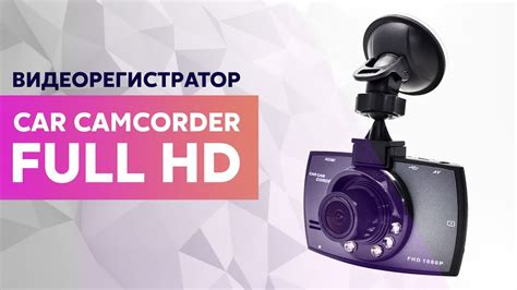 Проверьте комплектацию видеорегистратора car dvr 1080p перед настройкой