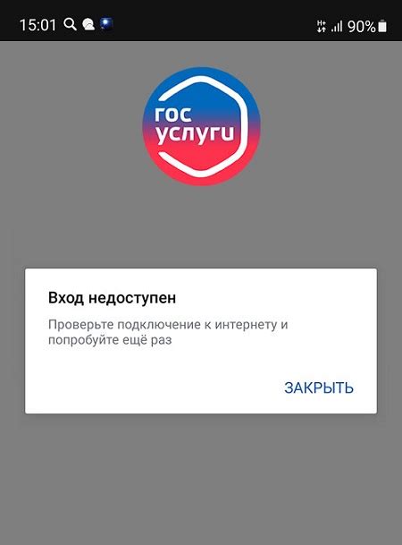 Проверьте подключение и доступность сервера