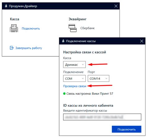 Проверьте подключение кассы