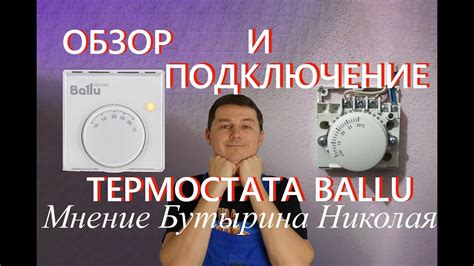 Проверьте подключение термостата к пушке ballu