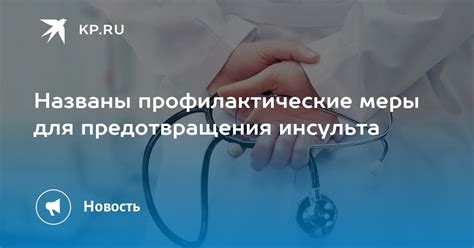 Профилактические меры для предотвращения повреждений экрана