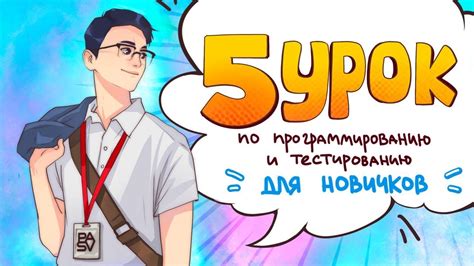 Пятый шаг: проведите тестирование