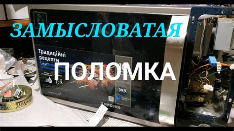 Раздел 3: Необходимые инструменты для ремонта кнопки микроволновки Samsung