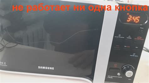 Раздел 7: Проверка работоспособности микроволновки Samsung после ремонта кнопки