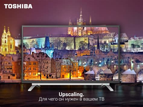 Раскрытие секретов возможностей старого телевизора Toshiba