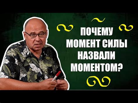 Раскрытие трагического момента