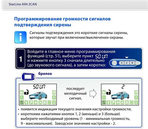 Расстройства в программировании брелка