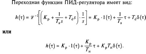 Расчет пропорциональной составляющей