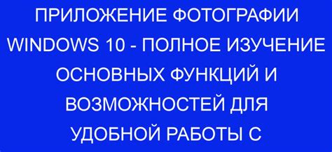 Режимы работы и синхронизация